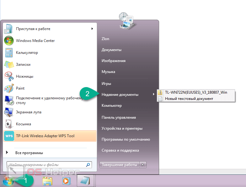 Расширенный просмотр истории открытых файлов в windows