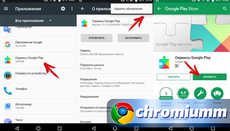 Как отключить сервисы google play на андроид: инструкция