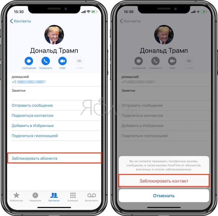 «черный список» на iphone – как заблокировать или разблокировать номер