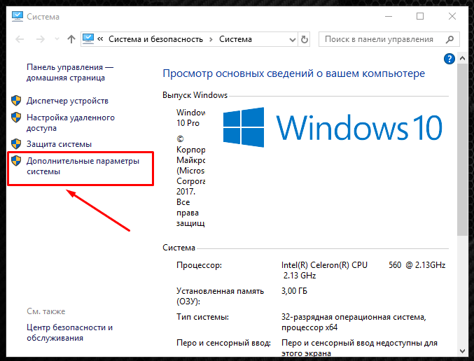 Как увеличить файл подкачки в windows правильно