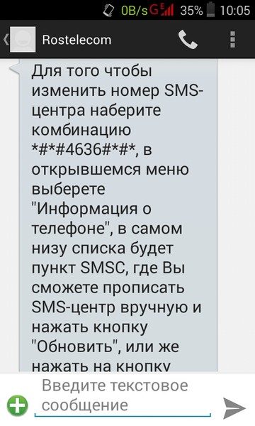 Почему не отправляются смс с телефона: возможные причины :: syl.ru