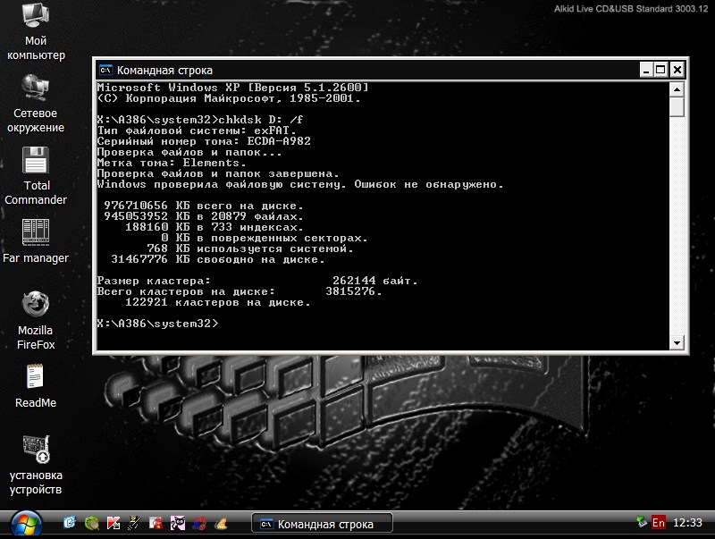 Ошибка 0x80071ac3 на внешнем жестком диске - компьютеры, планшеты и программы, доступно обо всём.