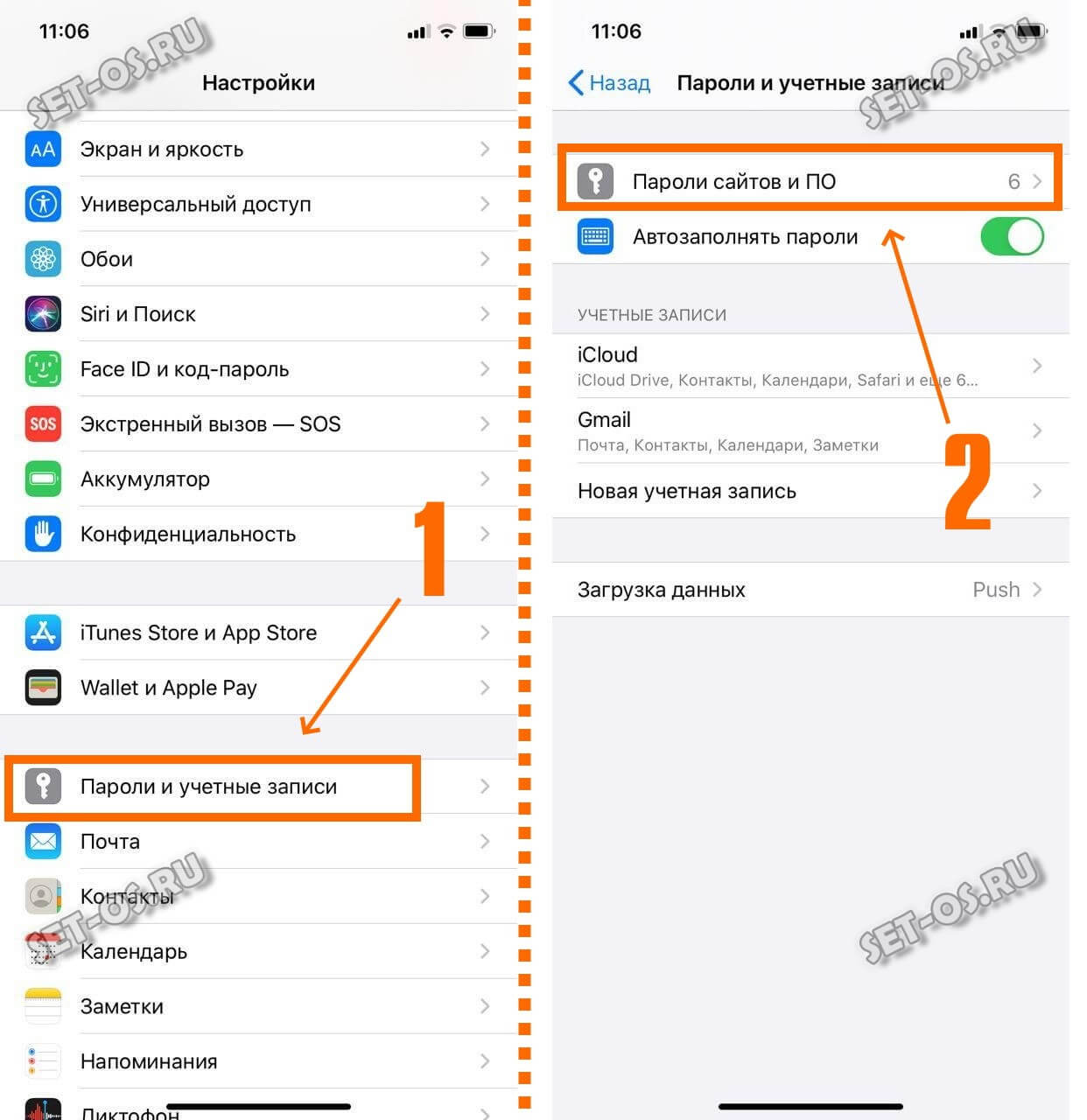 Где находятся пароли. Настройки пароли и учетные записи. Пароли в айфоне как найти. Как посмотреть пароли. Пароли и учетные записи iphone.
