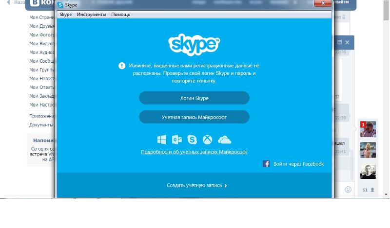 Что означает ошибка 1603 при установке skype и как её исправить?
