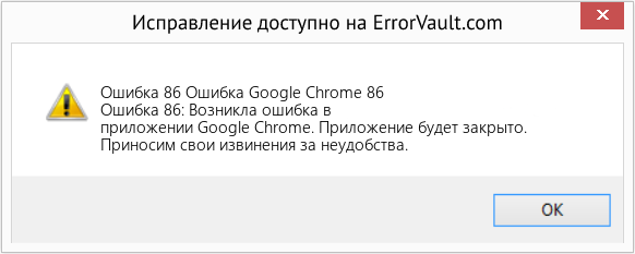 Почему не работает google chrome на компьютере