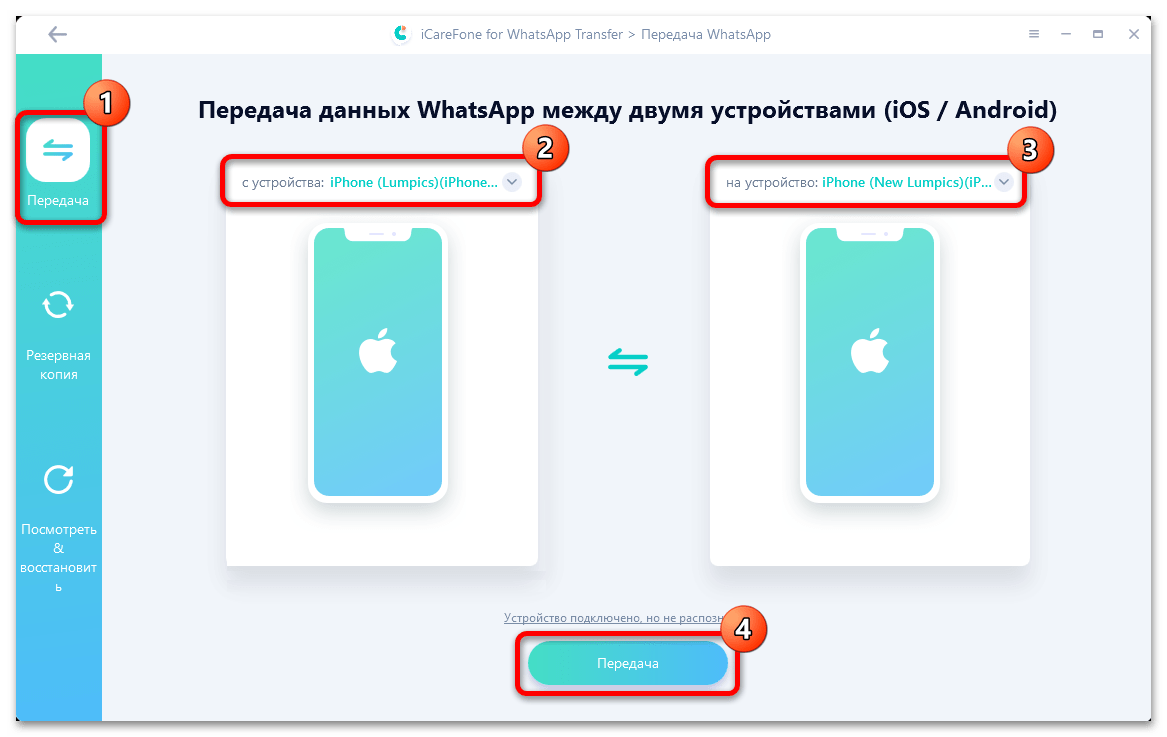 Как перенести файлы с айфона на андроид. Как перенести ватсап с айфона на айфон. Как перенести ватсап с андроида на айфон. Перенос WHATSAPP С Android на iphone. Перенос данных WHATSAPP С Android на iphone через приложение.