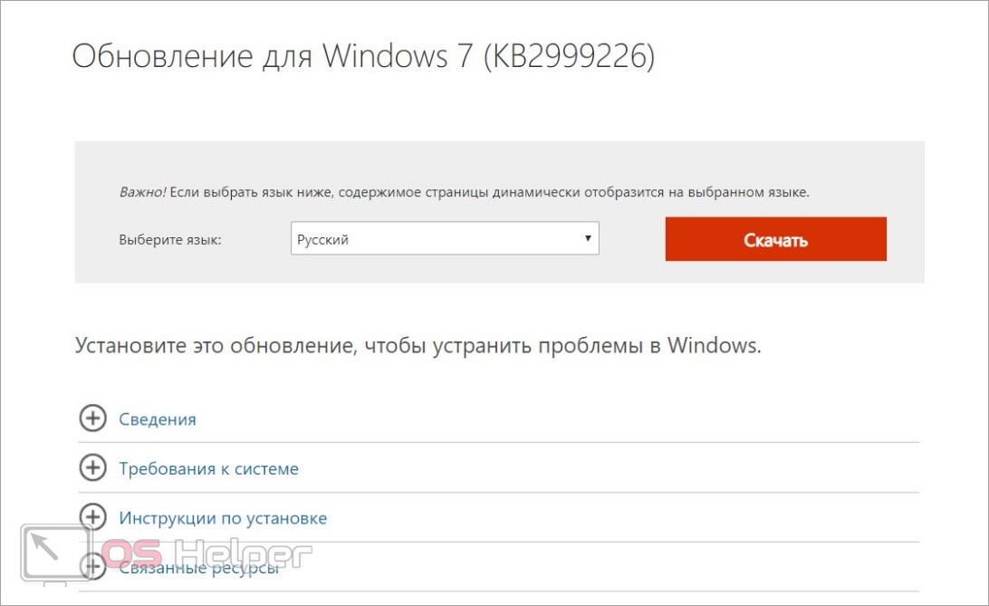 Код ошибки 0x80070490 в windows 10