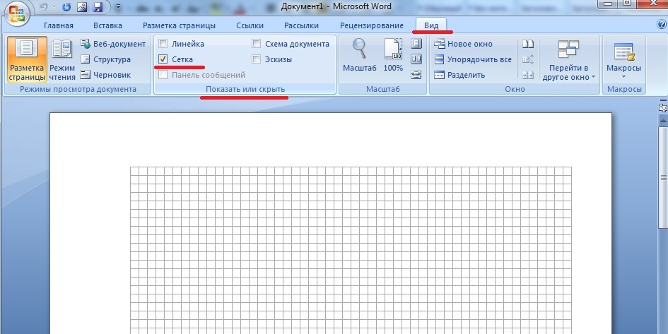 Word квадратики. Клеточка для ворда. Как сделать клеточки в Ворде как в тетради. Сетка в Ворде. Клетчатый лист в Ворде.
