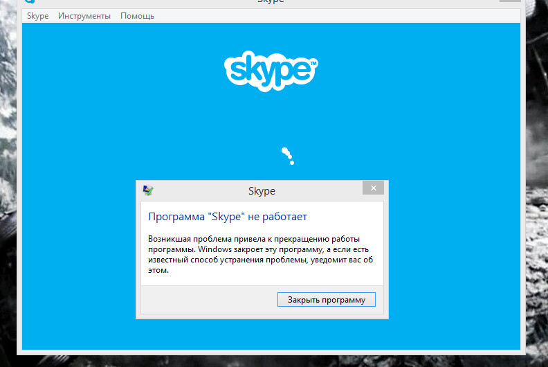 Ошибка 1601 при установке skype, как исправить сбой в скайпе