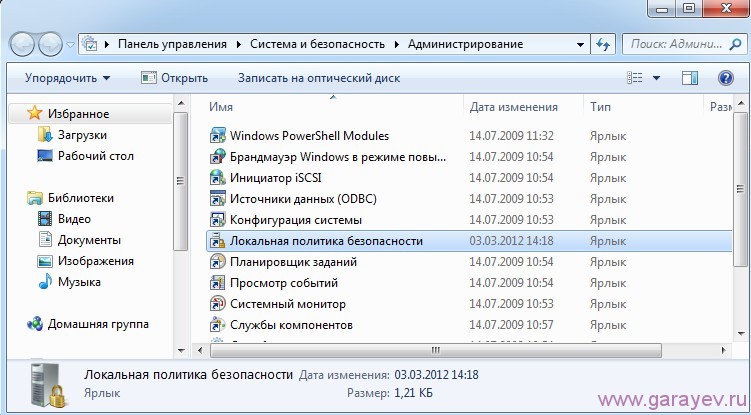 Как почистить озу на windows. Как очистить виртуальную память. Как очистить виртуальную память компьютера. (Система и безопасность >)администрирование > службы. Очистить память компьютера Windows 7.