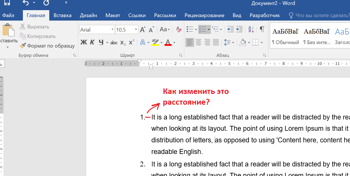 Пробел word