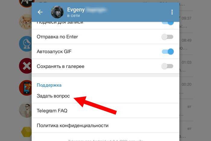 Перевести телеграмм на русский андроид телефоне как