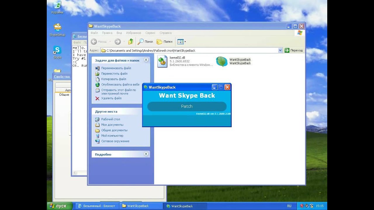 Скайп не отвечает при запуске что делать, skype не включается