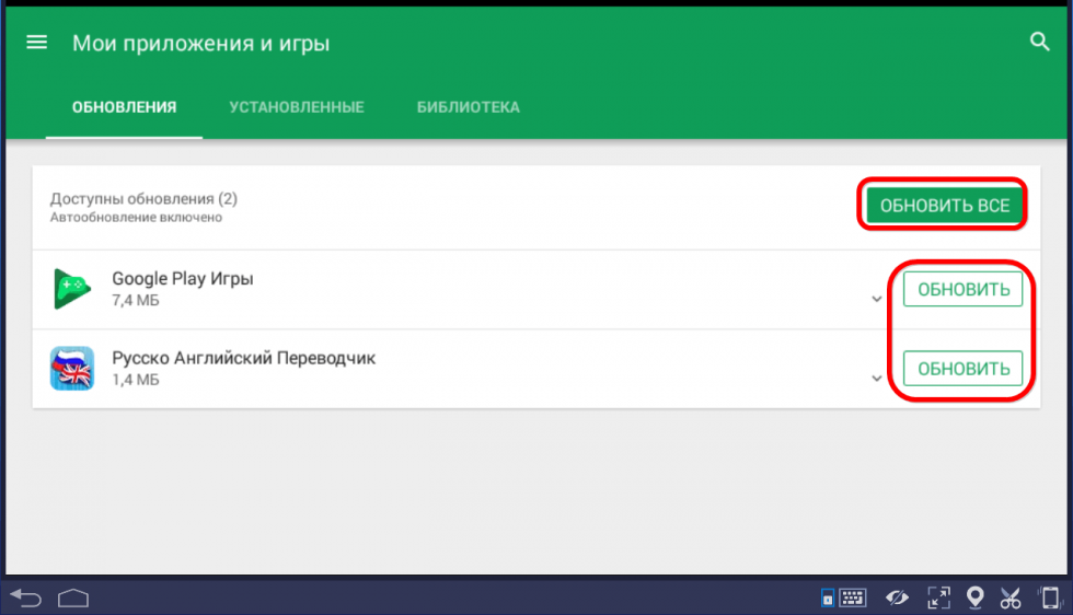 Обновление google play. Как обновить приложение на андроид. Google Play обновление приложения. Обновление приложений в гугл плей. Мои игры и приложения обновления.