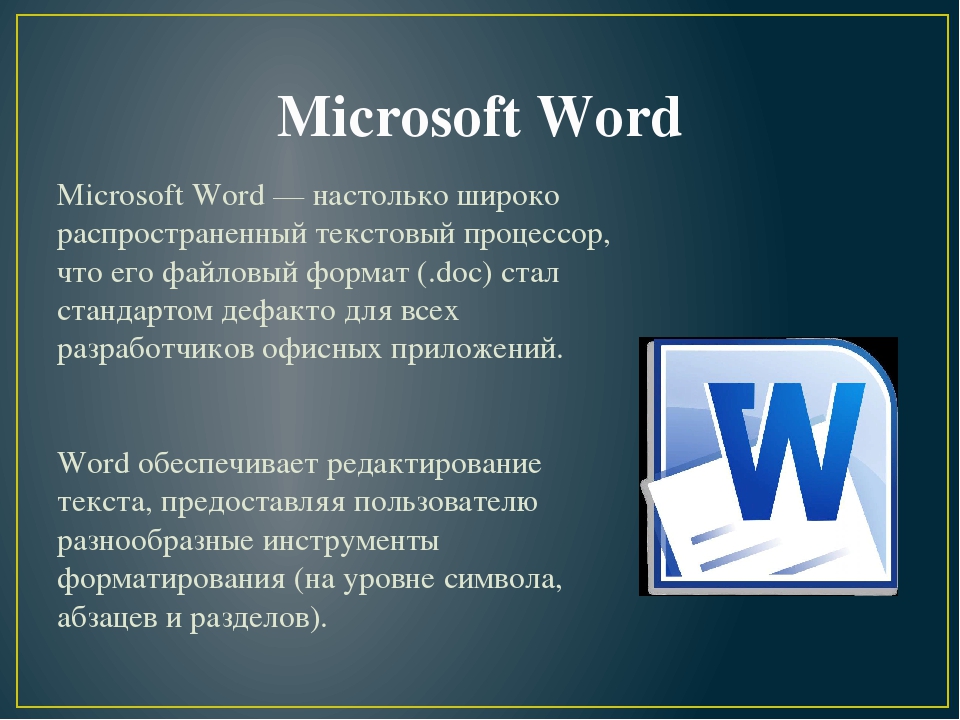 Microsoft word для windows 10: где скачать, как установить, активировать
