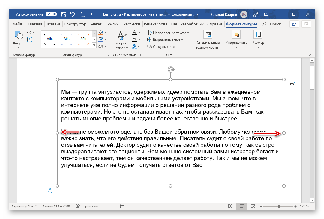 Поверни слово по образцу выход