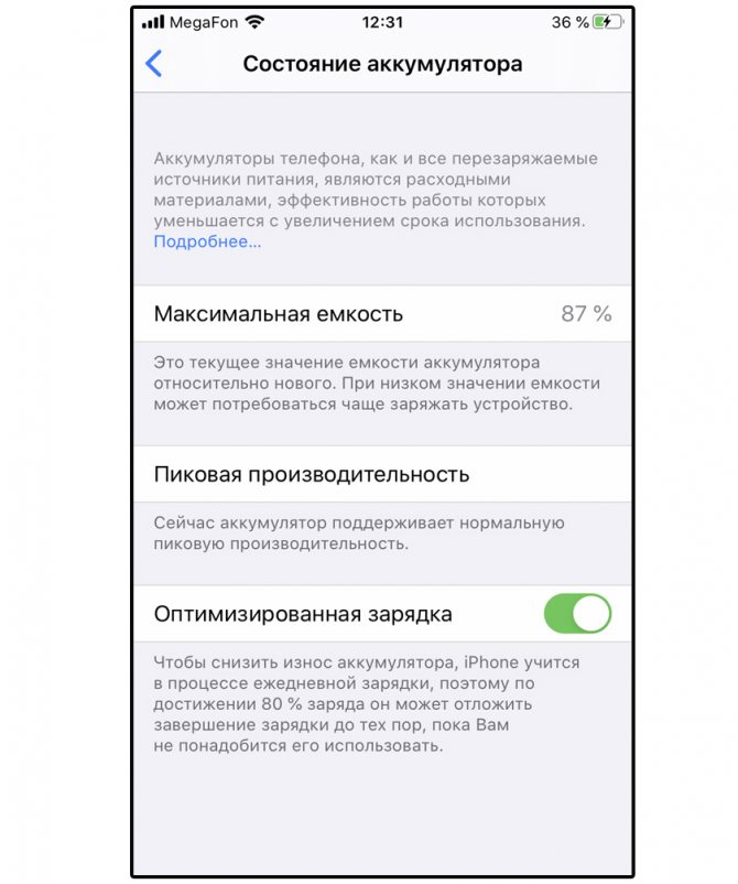 Iphone x(s/r)/8/7/6 не заряжается - список причин и что делать | a-apple.ru