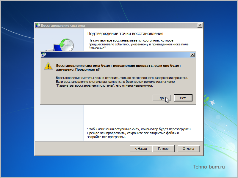 Восстановить загрузчик windows 7. Восстановление системы на компьютере. Восстановление Windows. Восстановление системы Windows. Восстановление системы Windows 7.