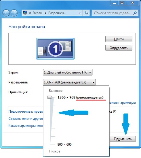 Виндовс разрешения. Настраиваемые параметры экрана виндовс 7. Разрешение экрана монитора виндовс 7. Параметры дисплея Windows 7. Как настроить параметры монитора компьютера.