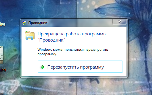 Что такое «проводник» windows? «проводник» windows 7, 8 прекращает работу, как исправить? :: syl.ru