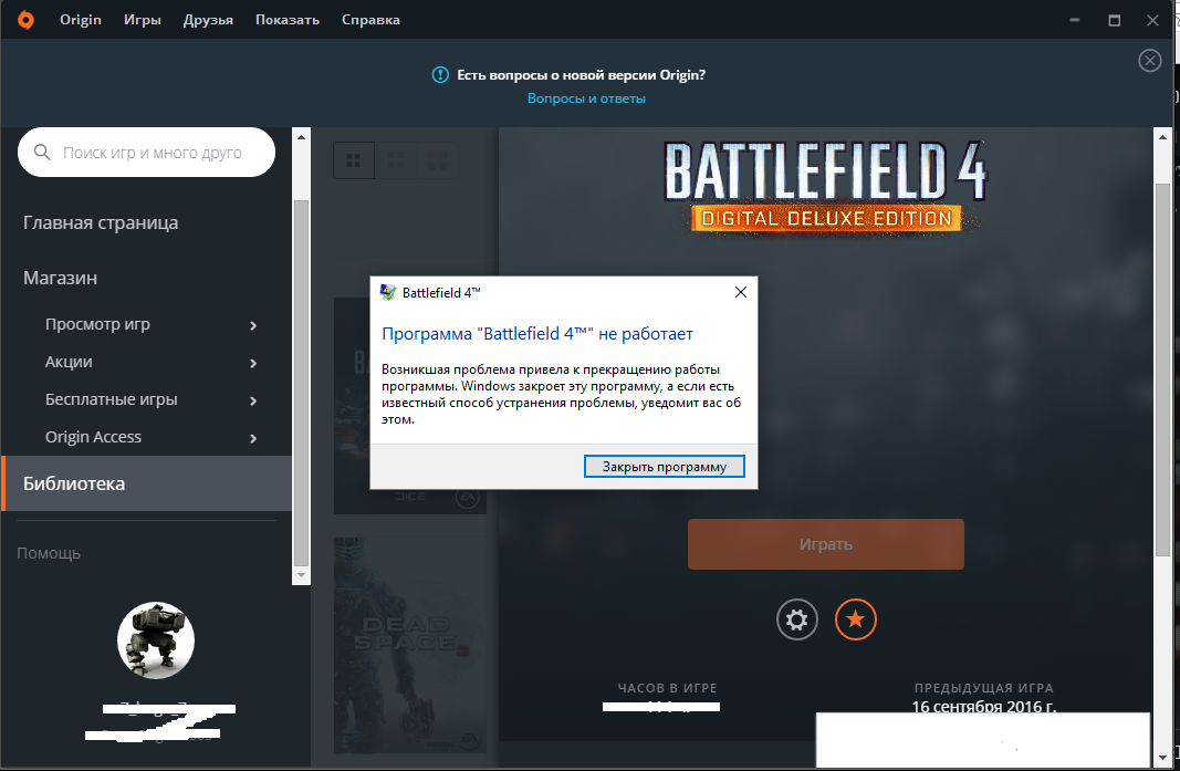 Что делать после обновления. Оригин не запускает игру. Не запускается Origin. Ориджин не запускается. Origin игры не запускаются.