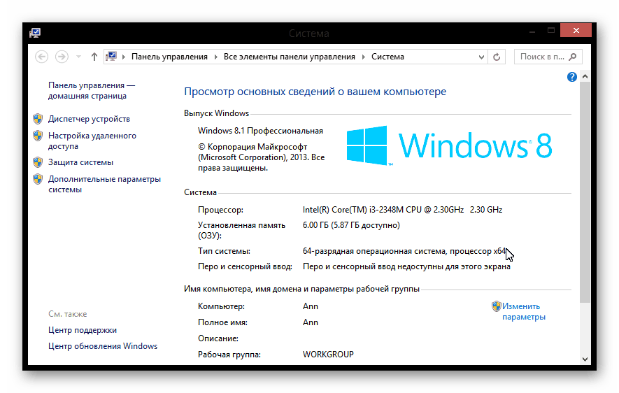 Как посмотреть характеристики компьютера или ноутбука на windows 7?