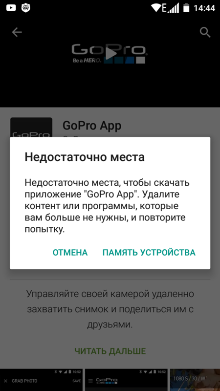 Устройство android работает медленно - cправка - android