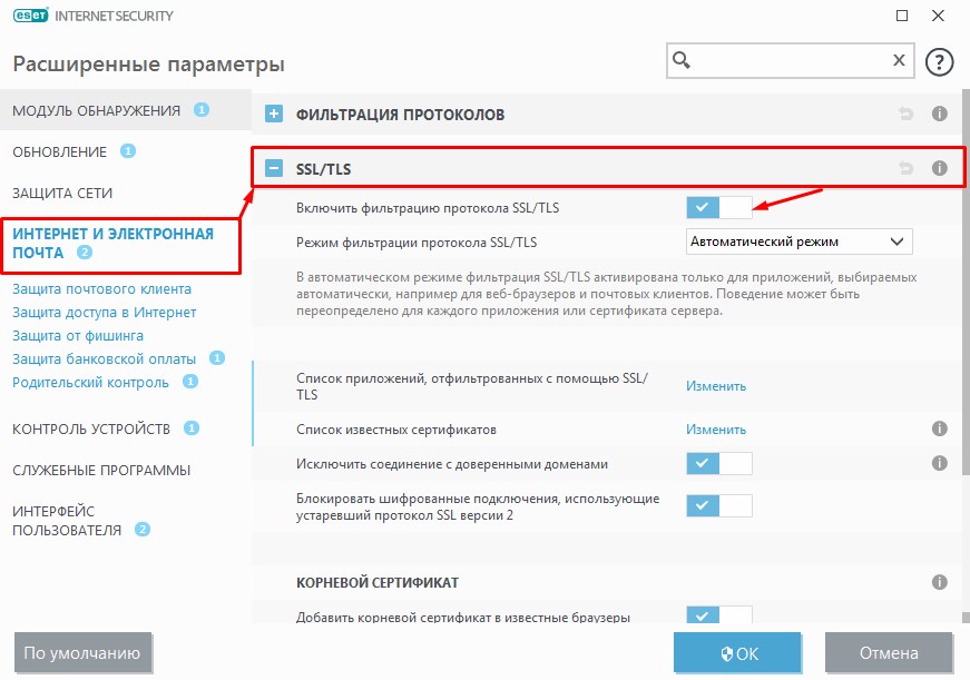 Ваше подключение не является приватным: как исправить