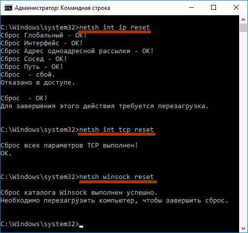 Сброс параметров tcp/ip на windows | сеть без проблем