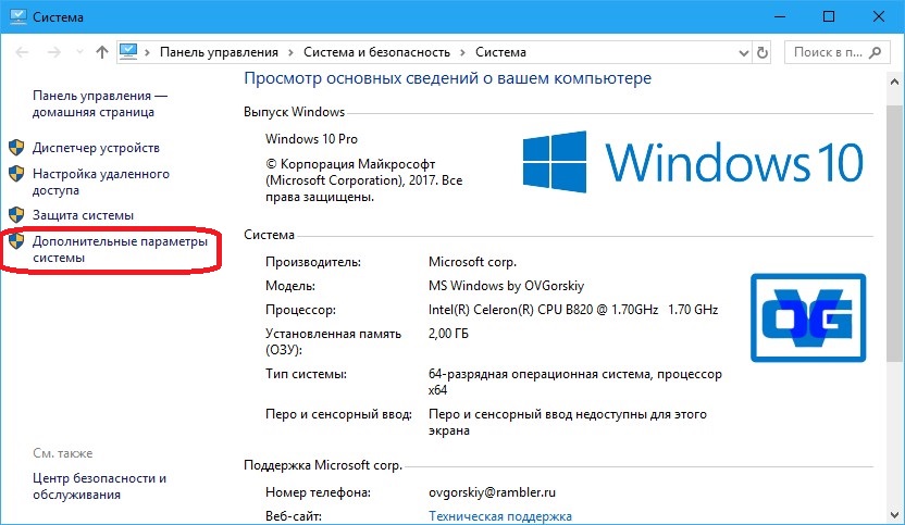 Как изменить в учетной записи имя пользователя в windows 10