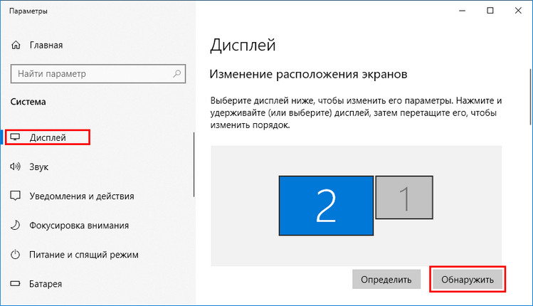 Как подключить несколько мониторов в windows 11 - toadmin.ru