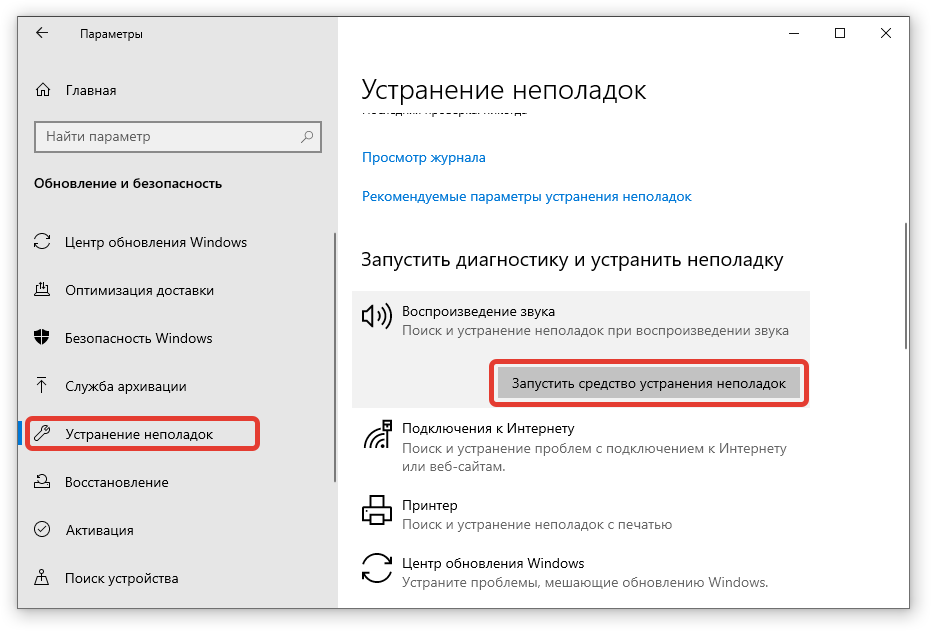Произошла ошибка во время синхронизации windows с time.windows.com [full fix]