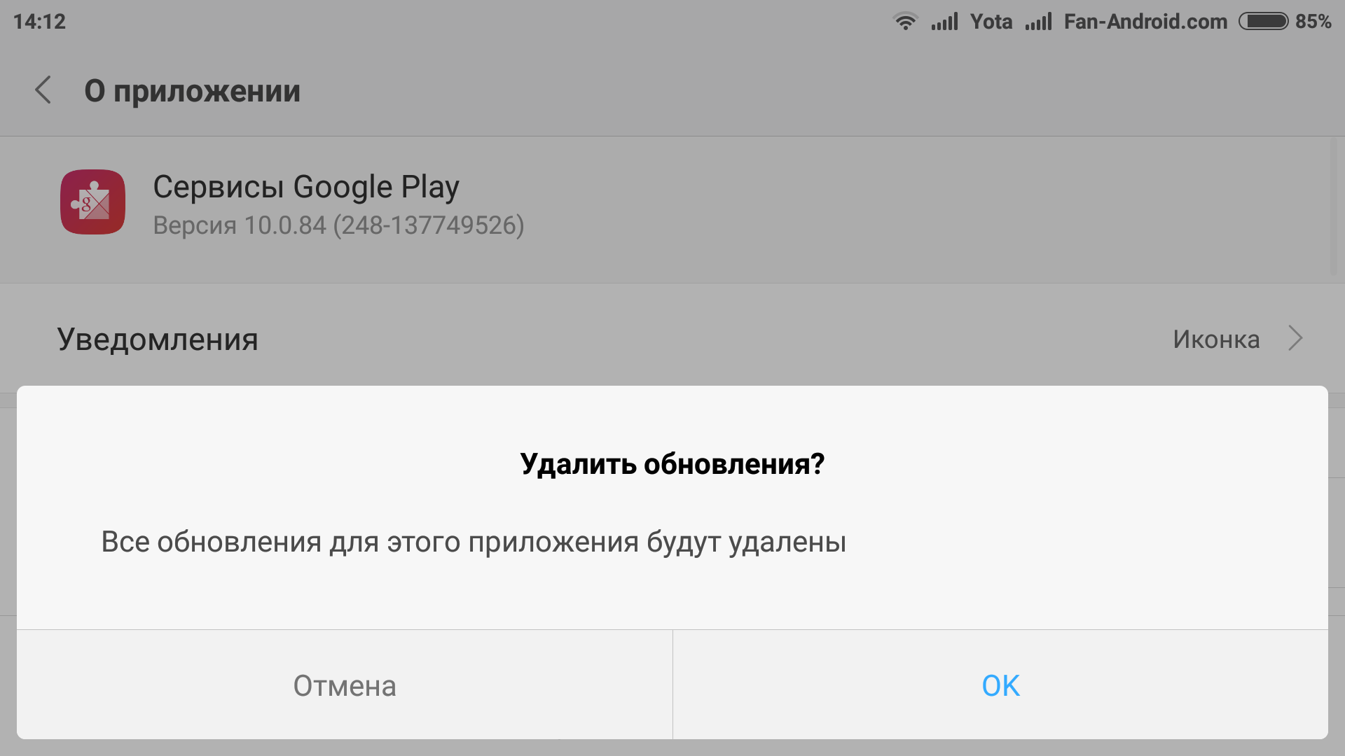 Установить сервисы для google play работы приложения. Сервисы Google Play. Сервисы приложения для. Google Play ошибка. Ошибка сервисов Google Play.