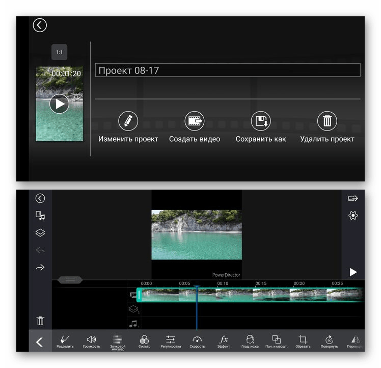 Редактор видео замедлить. Приложение для замедления видео. Редактор видео на андроид. Приложение с помощью которого можно делать клипы.