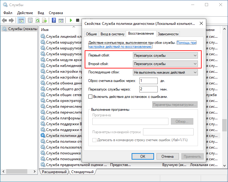 Служба политики диагностики не запущена на windows 7: как запустить на windows 7, 8 и 10 - shtat-media.ru - все для электронике и технике