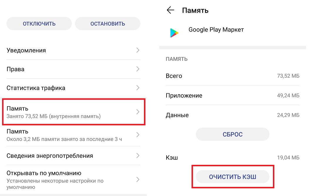 Почему не очищается кэш. Как очистить кэш на телефоне Huawei. Как очистить кэш на андроиде вручную. Как почистить кэш на Хуавей. Очистить кэш на андроиде Хуавей.