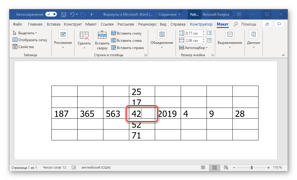 Как перевести excel на английский