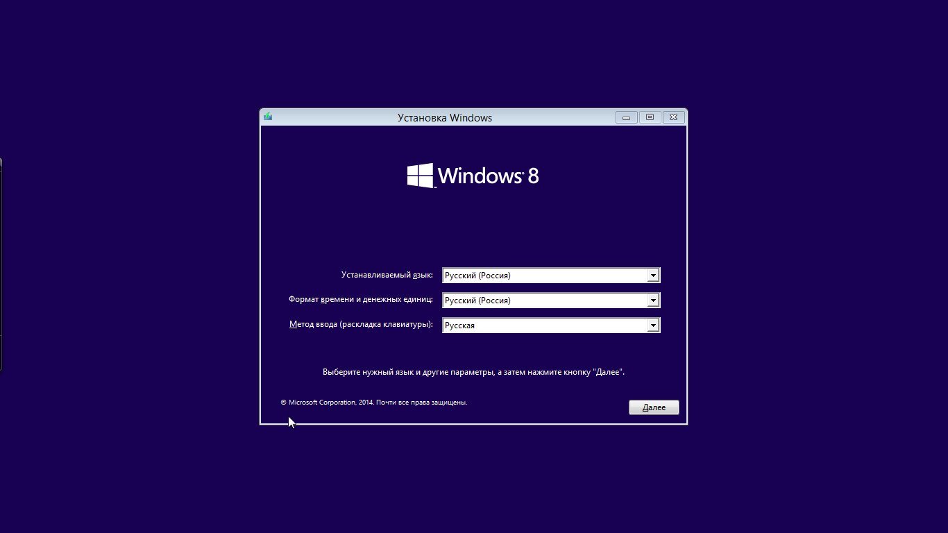 Установка windows 8.1 на компьютер