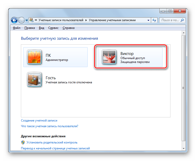 Как войти в систему, если я забыл пароль администратора windows 7?