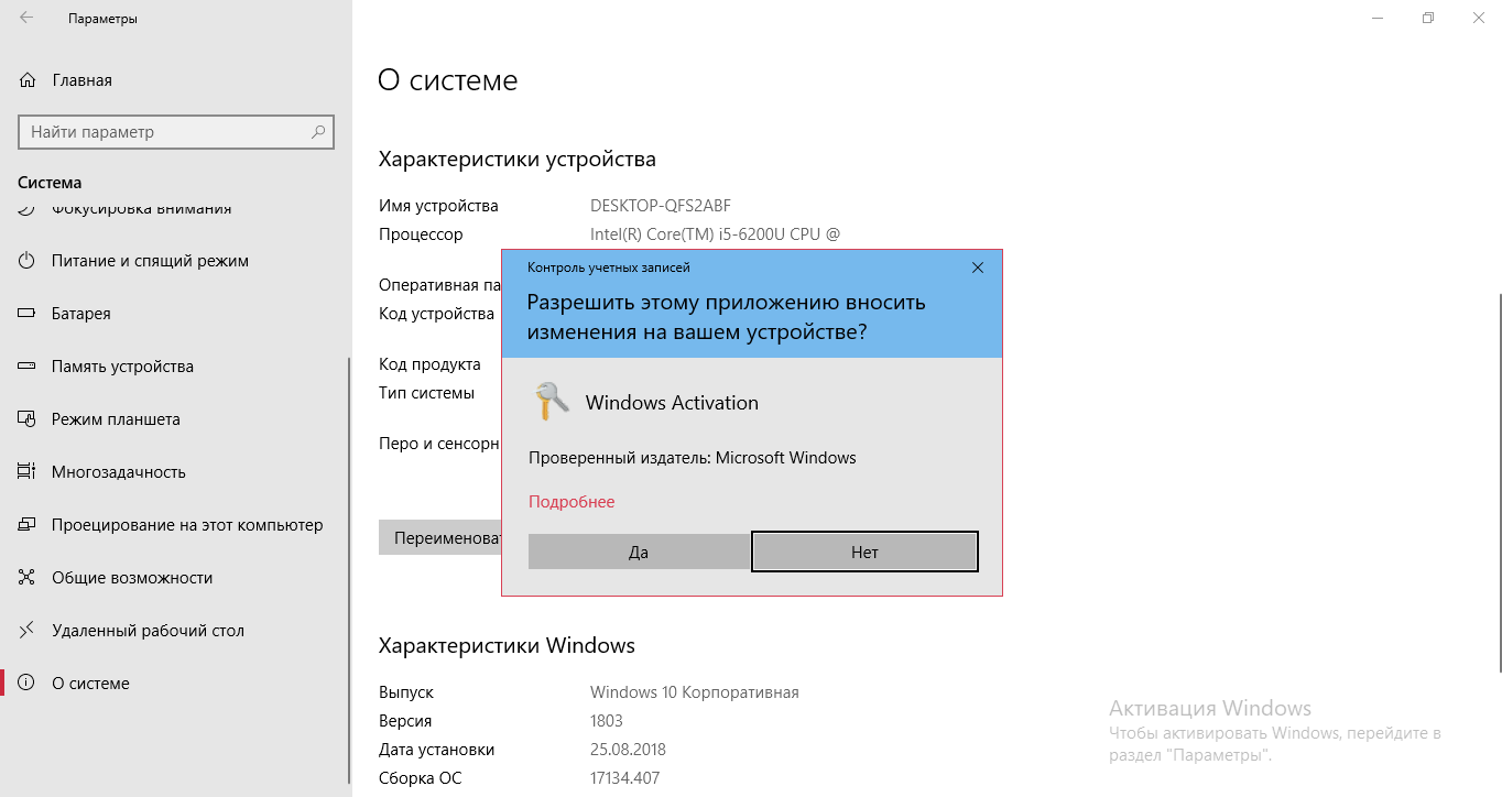 Код ошибки 0x8007007b при активации windows 10 – решаем проблему