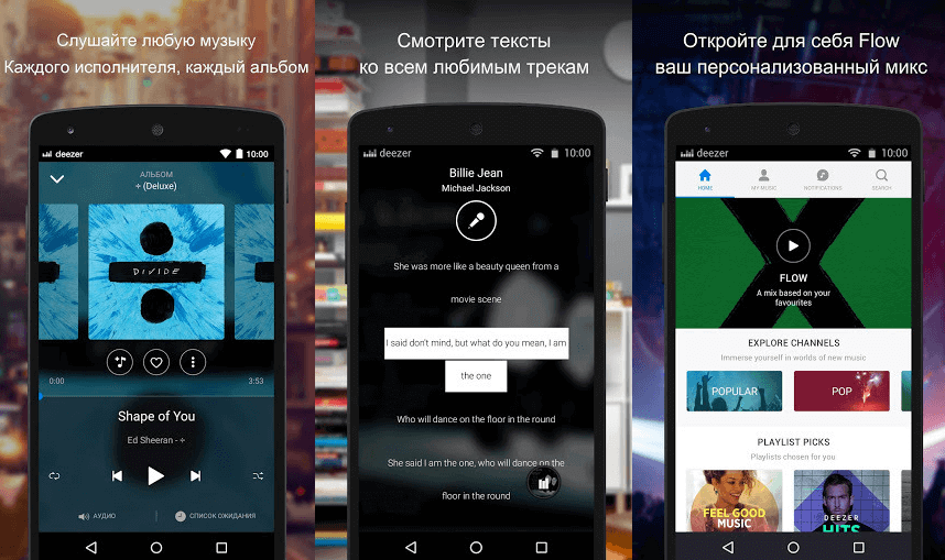 8 приложений чтобы слушать музыку без интернета на iphone или android