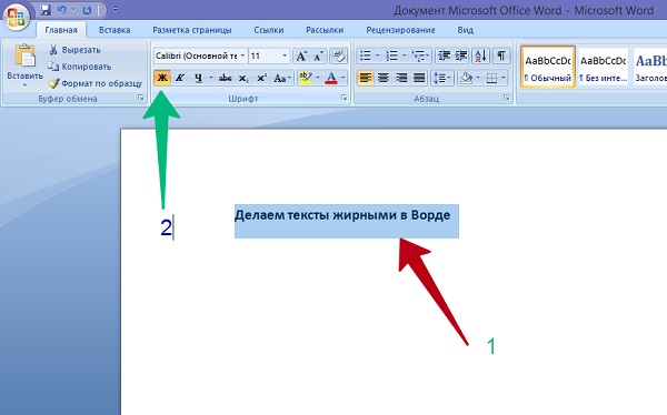 Текст жирным шрифтом. Как выделить текст жирным шрифтом в Ворде. Как сделать жирный шрифт в Ворде. Как сделать полужирный шрифт в Ворде. Курсив в Ворде.