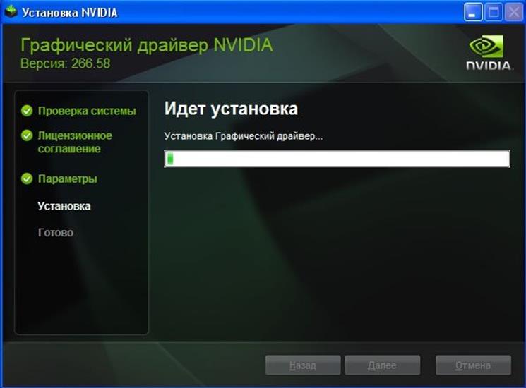 Установщик nvidia; продолжить установку невозможно в windows 10