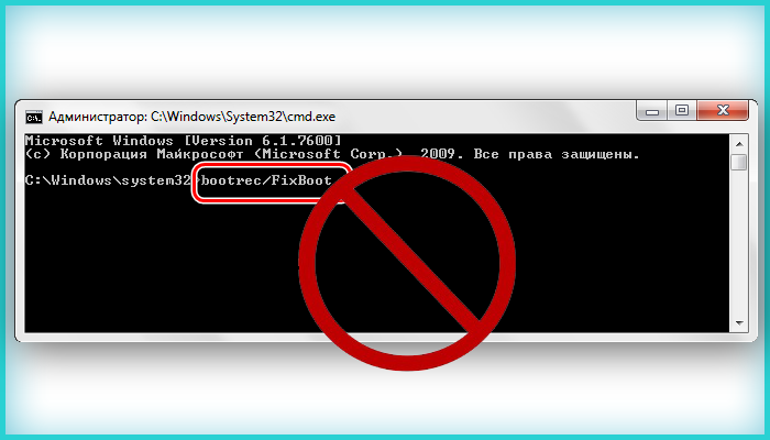 Системная ошибка 5: отказано в доступе (windows 7)