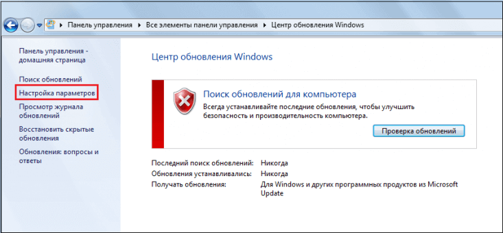 Обновление windows 7