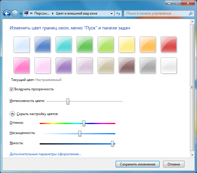 Как изменить цвет панели задач windows 7: два способа