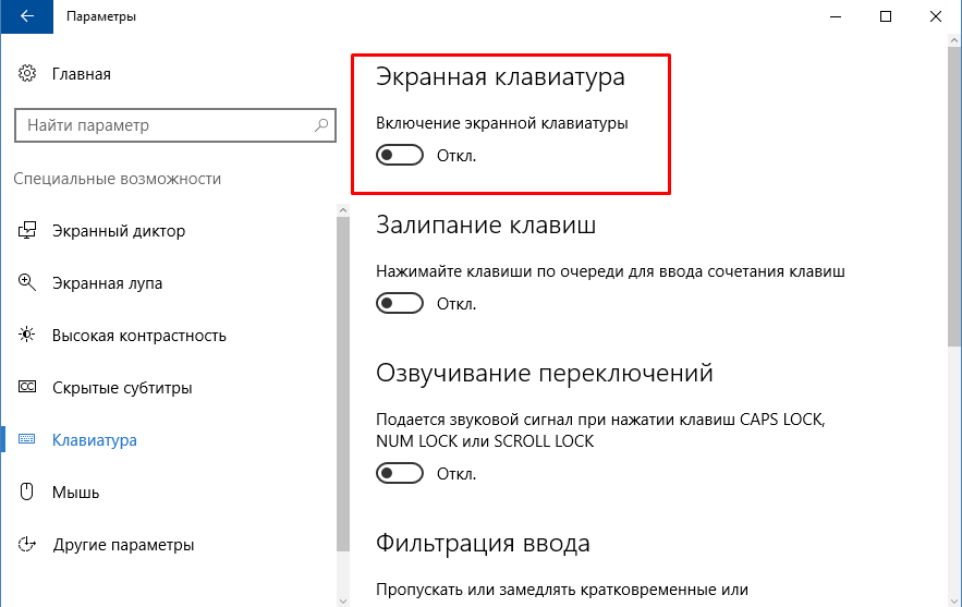 Решение проблем с клавиатурой компьютера и ноутбука - nezlop.ru