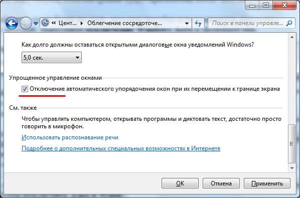 Тестовый режим windows 7: как отключить, выйти, перевести в обычный режим