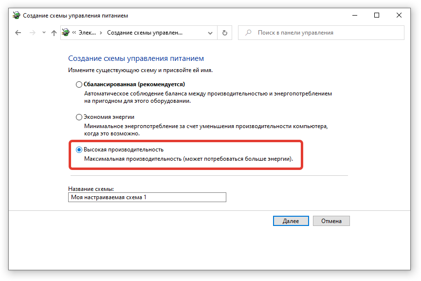 Как ускорить компьютер на windows 10