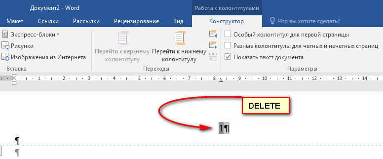 Два способа, как в "ворде" удалить колонтитулы :: syl.ru